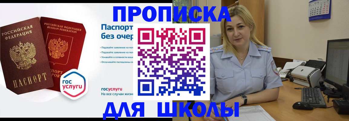 прописка в квартире в Моршанске