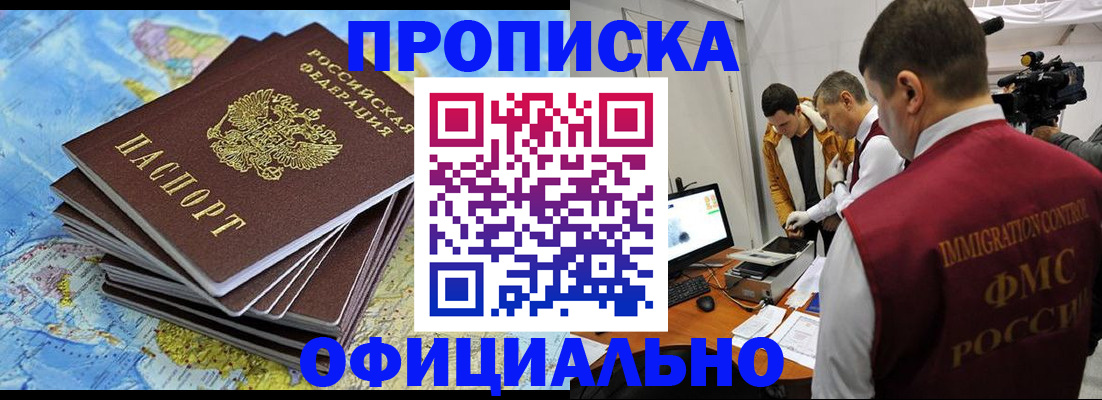 где прописаться в Моршанске