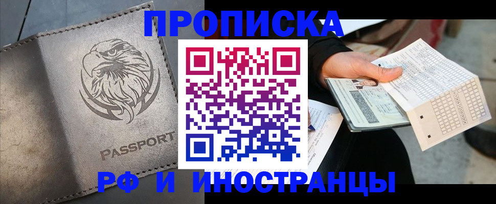 прописка для кредита в Моршанске