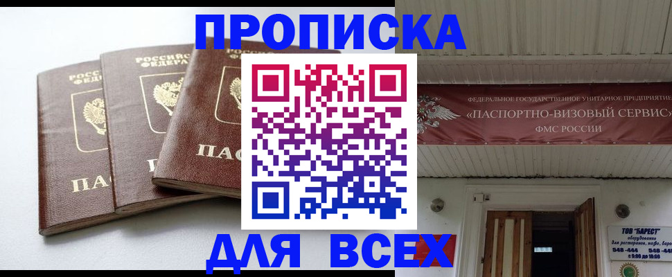 временная регистрация недорого в Моршанске