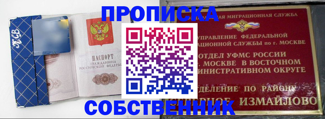 прописка регистрация в Моршанске